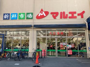 新鮮市場マルエイ西葛西店：350m