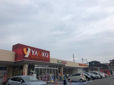 ヤオコー市川新田店：795m