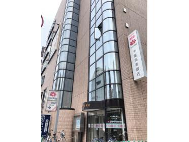 千葉興業銀行市川支店：746m