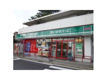 まいばすけっと下田町6丁目店：638m