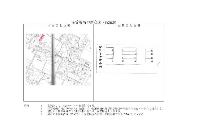  間取り図写真