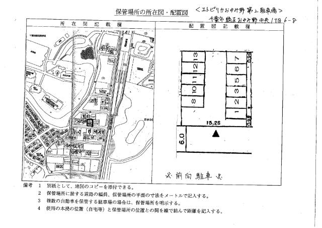  間取り図写真