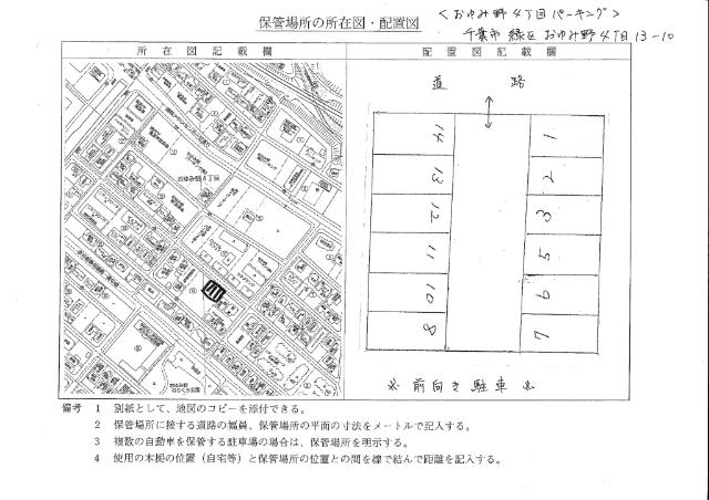  間取り図写真