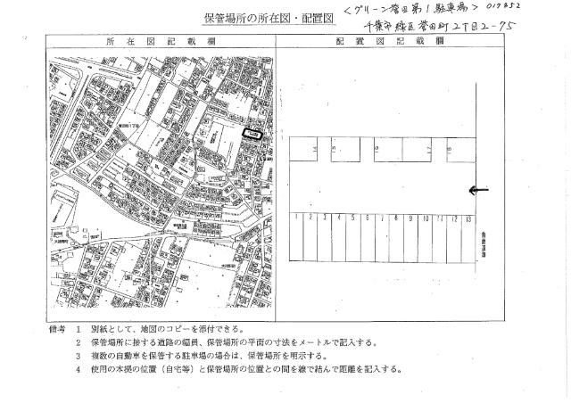  間取り図写真