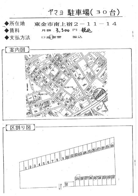  間取り図写真