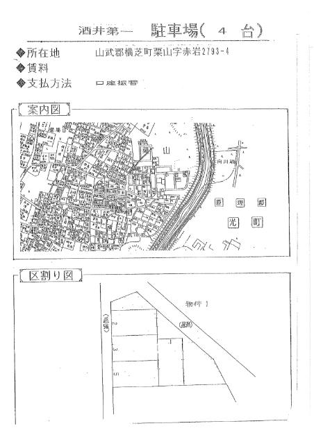 間取り図写真