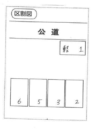  間取り図写真