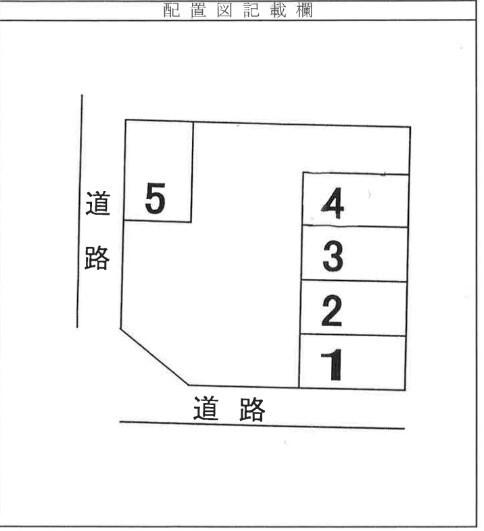  間取り図写真