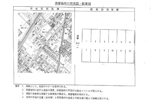  間取り図写真