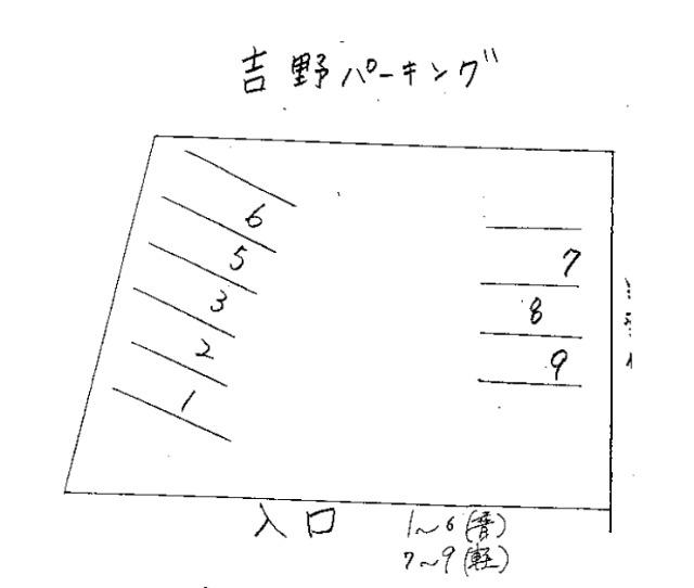 吉野パーキング（0003） 間取り図画像