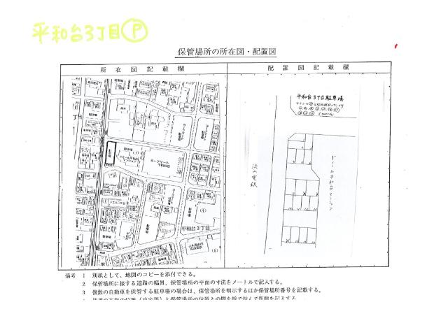  間取り図写真