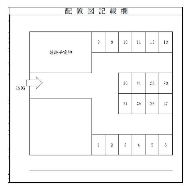  間取り図写真