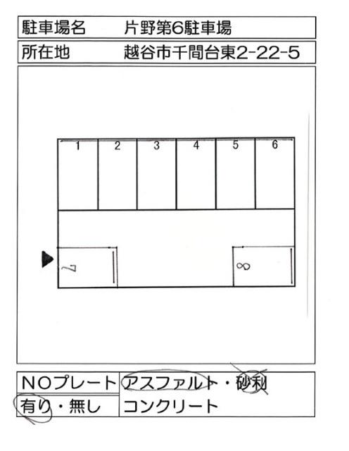  間取り図写真