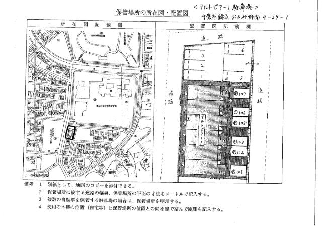  間取り図写真
