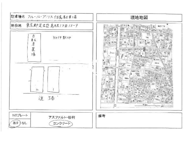  間取り図写真