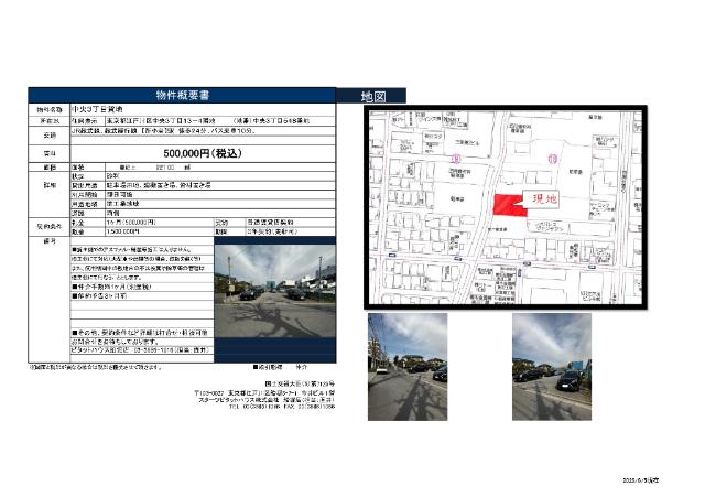 間取り図写真