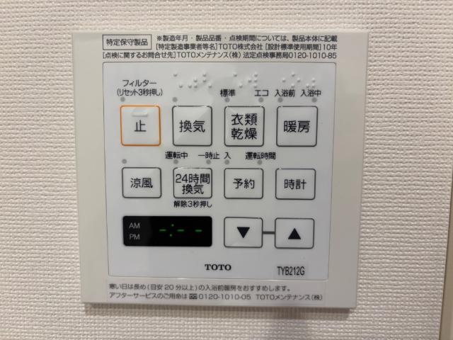 プロシード鵜の木（0502） 設備
