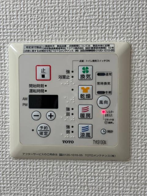 Ｅｓｐｏｉｒ（0303） 設備