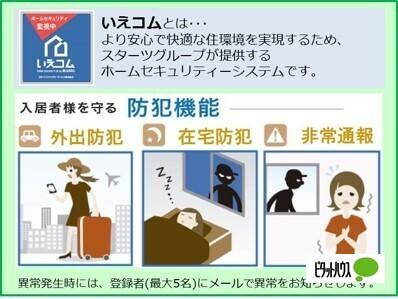 シオン池尻（0203） セキュリティ