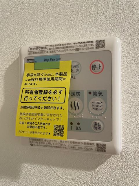 ベルフルール参番館（0205） 部屋画像