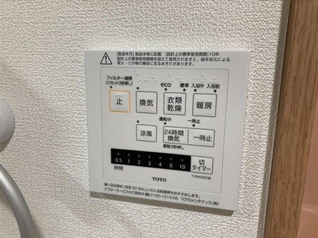 ウェルコ　リバー　ガーデン 設備