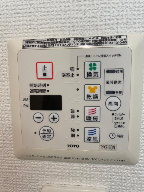 グラン・パミドール（0301） 設備
