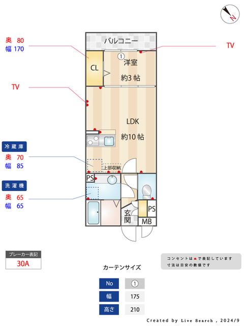 ヘリオス吉川美南　ウラノス（201） 部屋画像