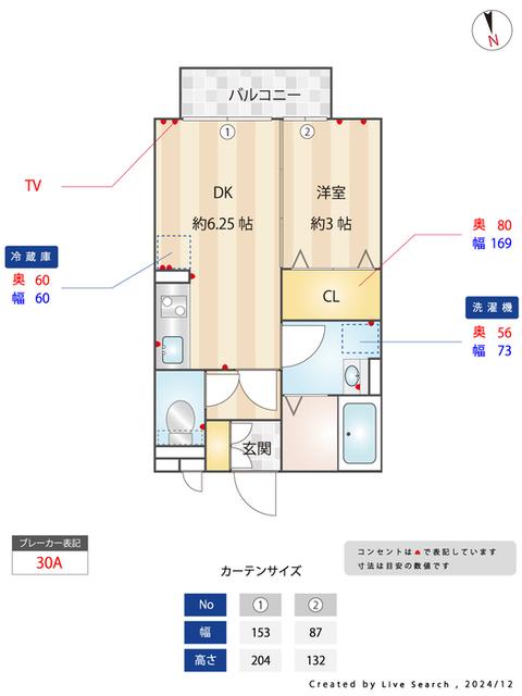 ルミエール吉川（203） 部屋画像