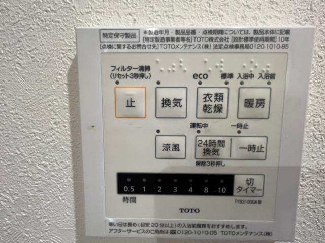 梅田住宅（0001） 設備