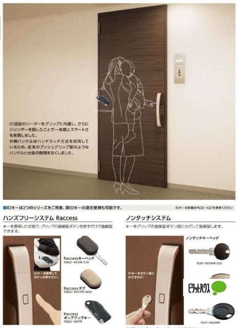 ＴＨＥ　ＲＥＳＩＤＥＮＣＥ　本郷町 セキュリティ