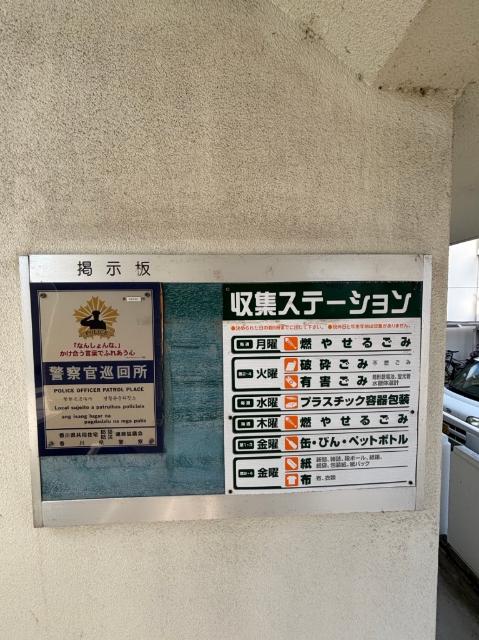 メゾンエクセル（303） その他