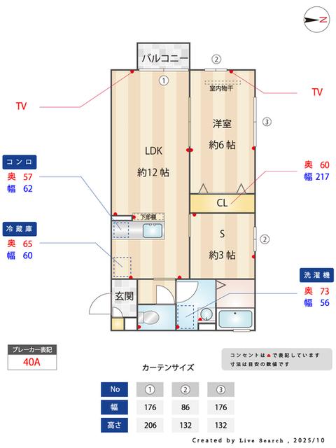 アサミエレガンス（203） 部屋画像