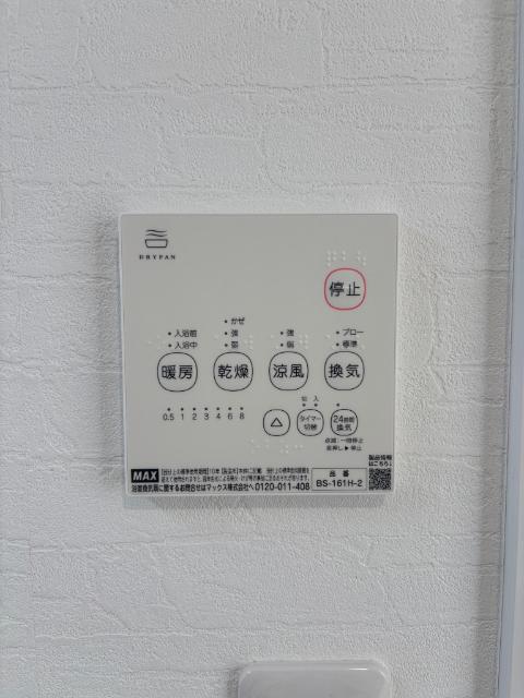 グリシーヌ　ヴィラⅡ（2105） 部屋画像