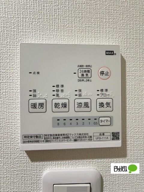 ツリーデン綾瀬 部屋画像