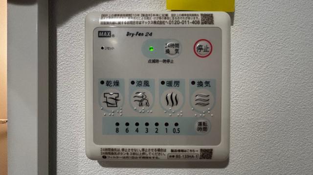 クリオ　ラモード目黒本町 設備
