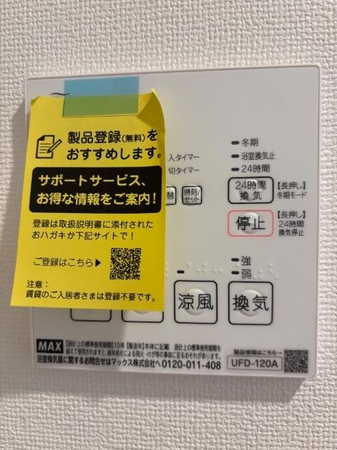 ロマンコンポート 設備