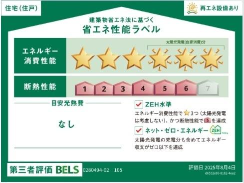 コスモステラス　イースト（105） その他部屋・スペース