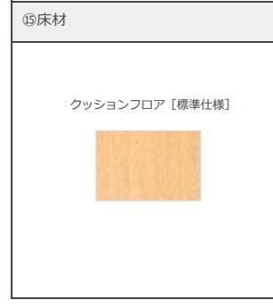 コンフィ 部屋画像