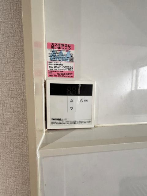 コーポニュー大塚（0505） 設備