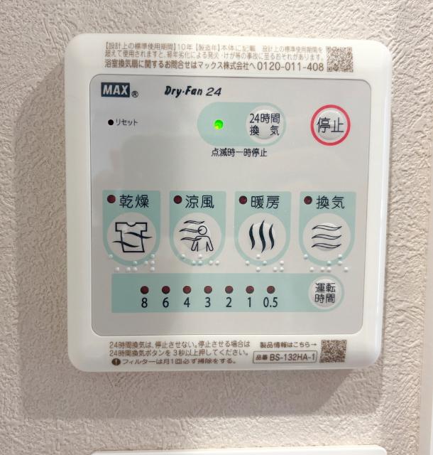 メゾン八葉Ａ（0202） 設備