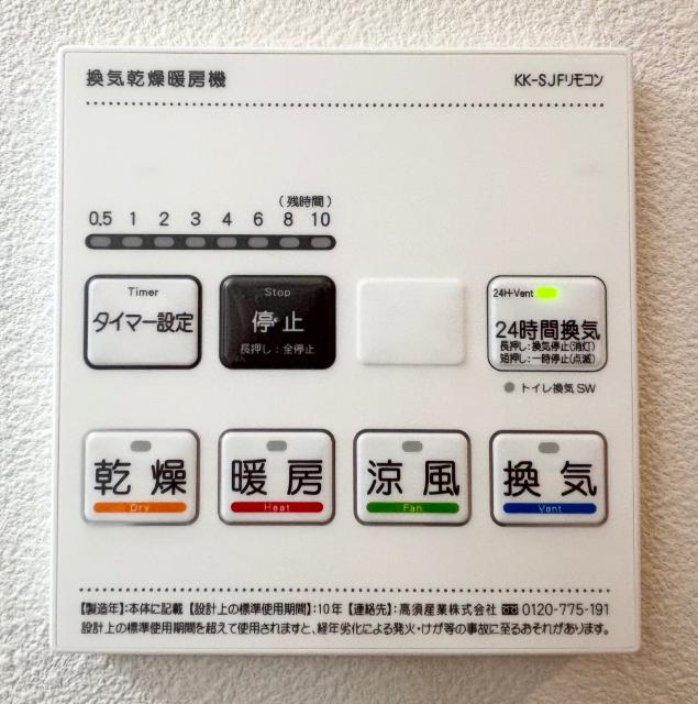 クリオ　ラモード吉祥寺（0402） 設備