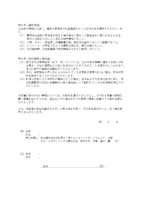 ウインベル平野（単身者限定）（0305） 部屋画像
