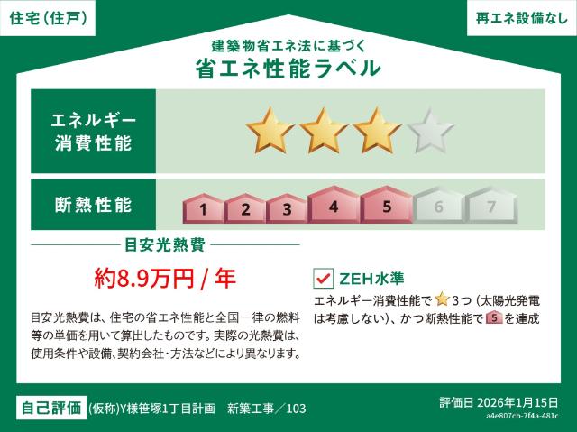 ウィスタリア・カーサ（0103） その他