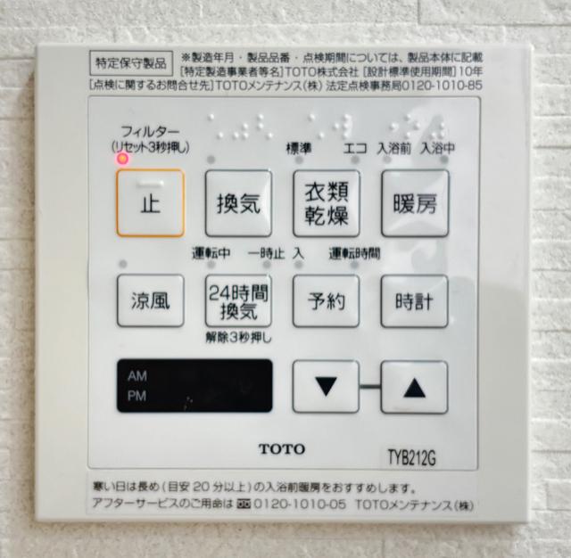 エンジェル中原（0302） 設備