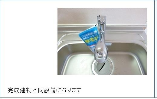 カフーエス（101） 設備