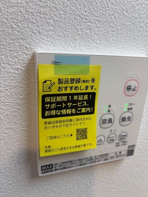 ビューラー鹿島田 設備