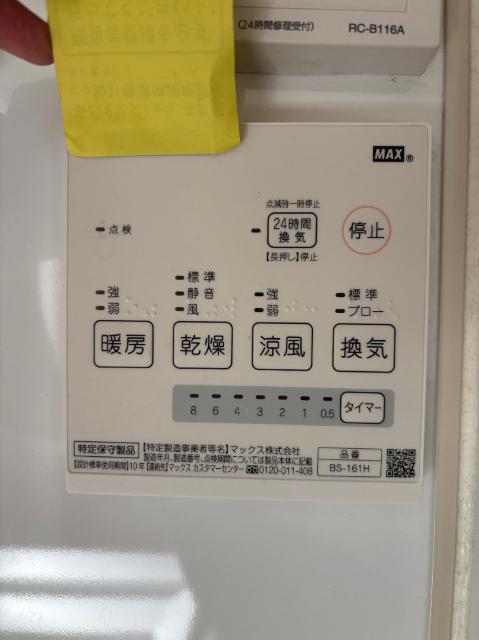 飯田町戸建（0001） 設備