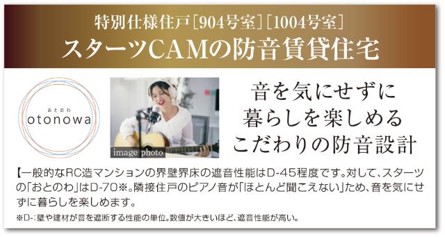 プロシード亀戸２（0904） その他