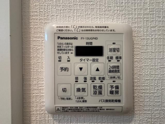ヴェルデ中野坂上ヴィータ その他