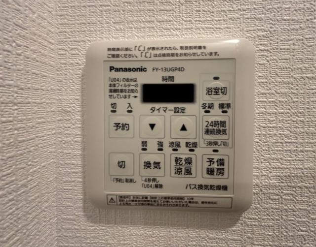 ヴェルデ中野坂上ヴィータ 設備